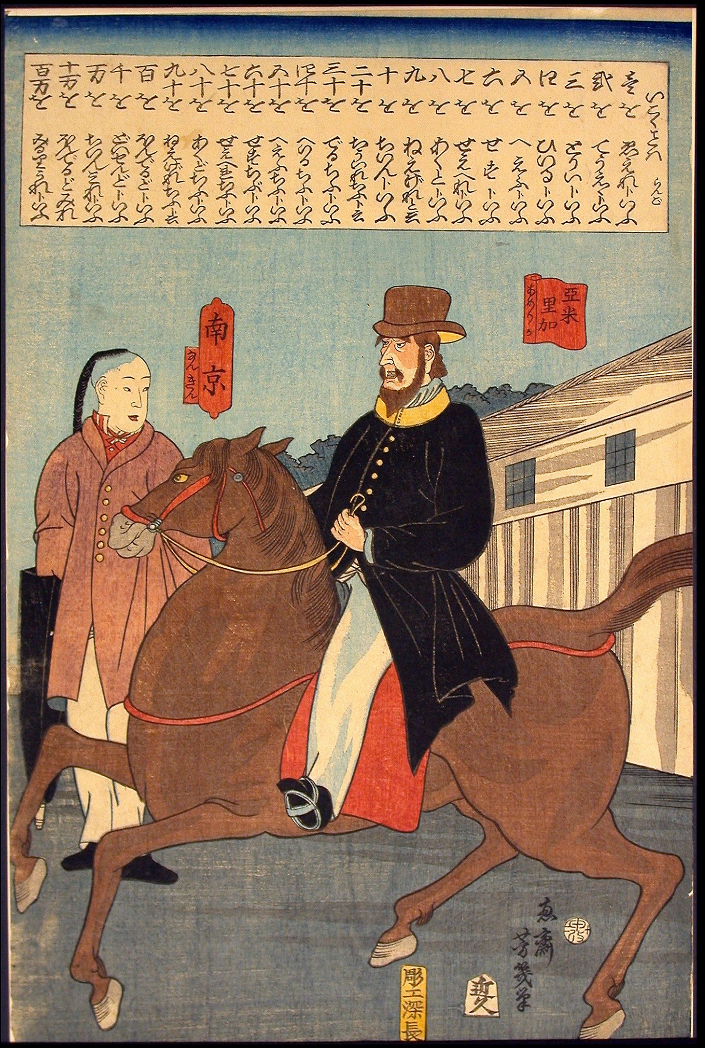 Foreign Words (Ikoku kotoba) - Ochiai Yoshiiku, Poster Print Wall Art