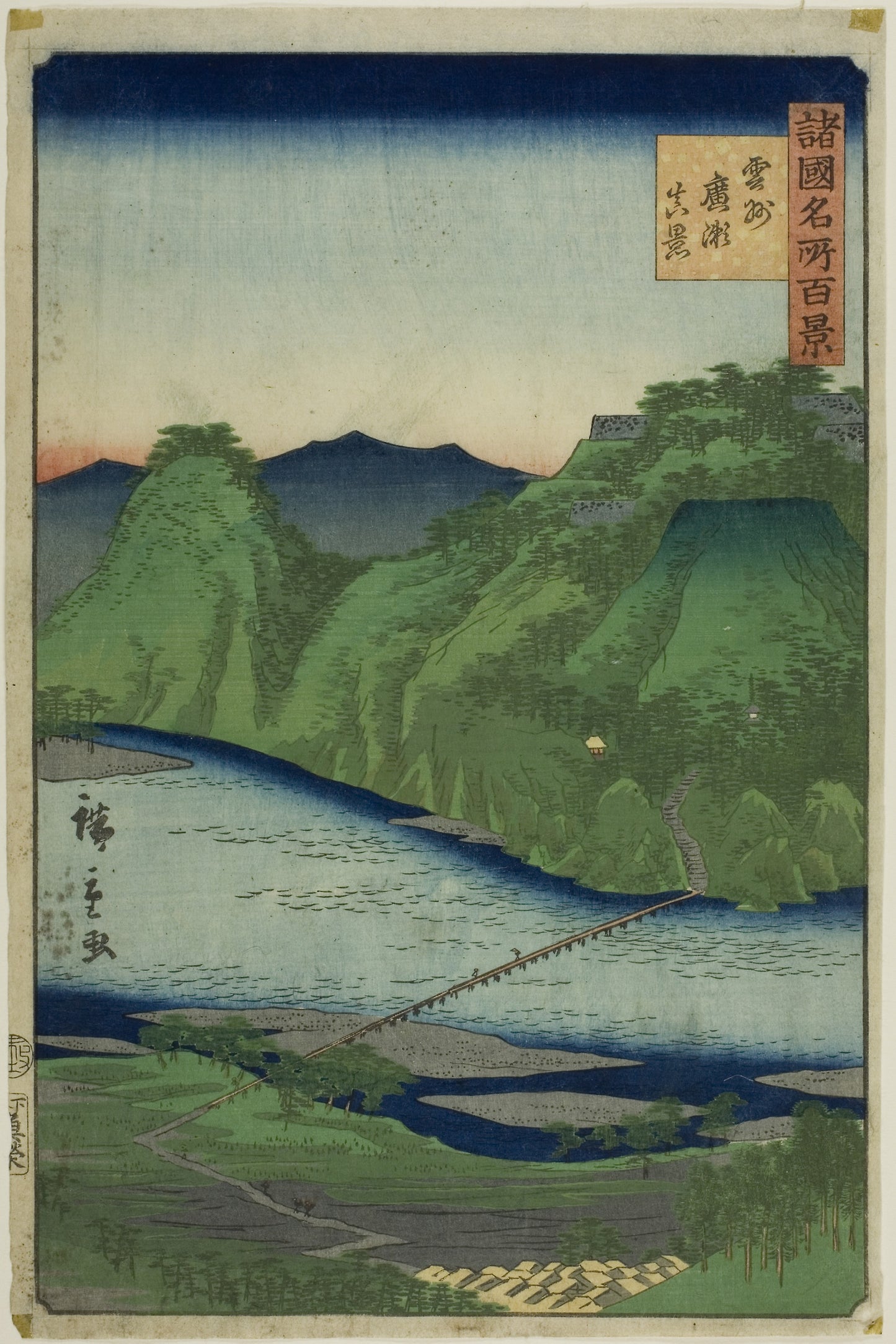 Actual View of Hirose, Unshu Province (Unshu hirose shinkei) from the series “One Hundred Famous Views in the Various Provinces (Shokoku meisho hyakkei)” - Utagawa Hiroshige II (Shigenobu), Poster Print Wall Art