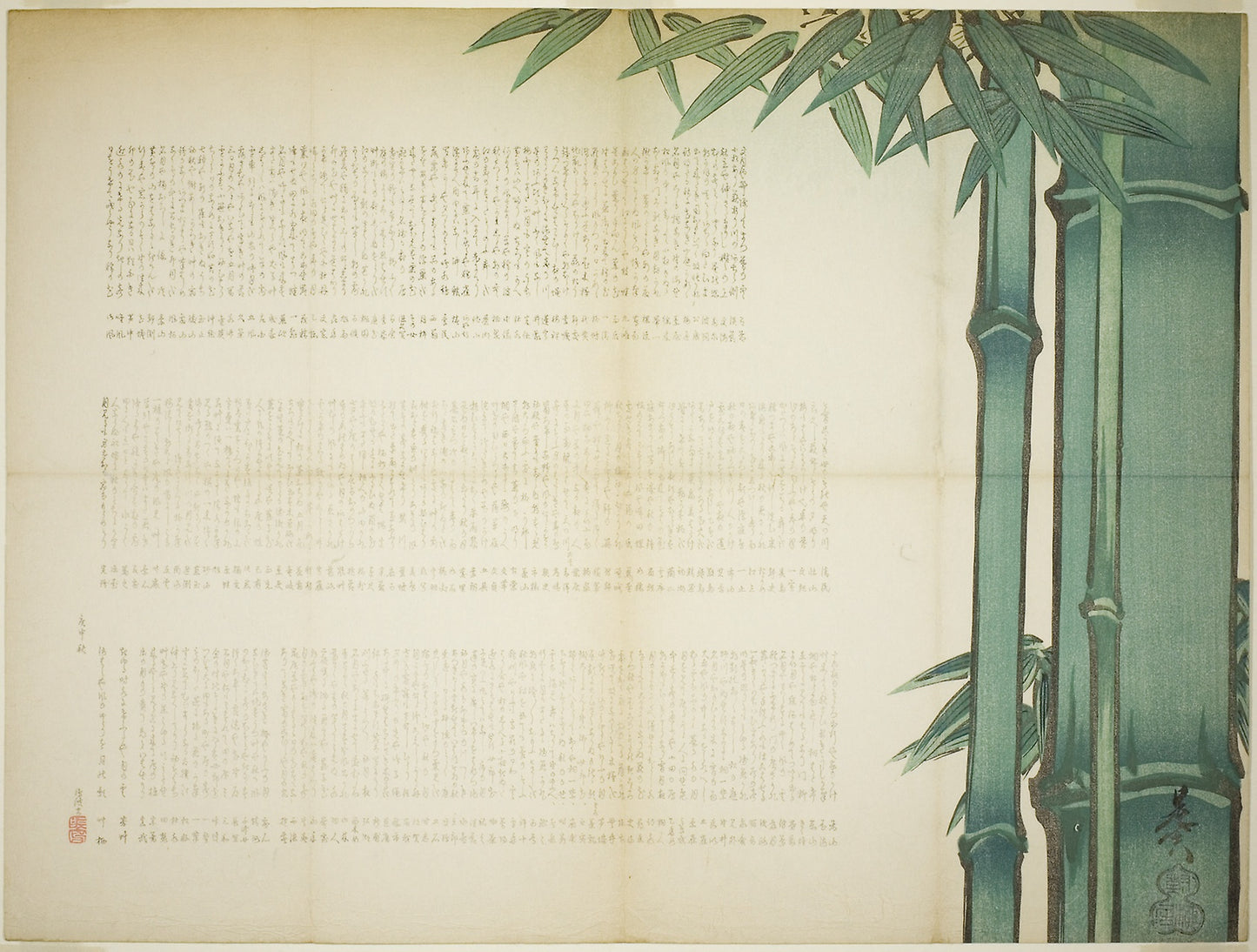 Bamboo Poetry Sheet - Shibata Zeshin, Poster Print Wall Art