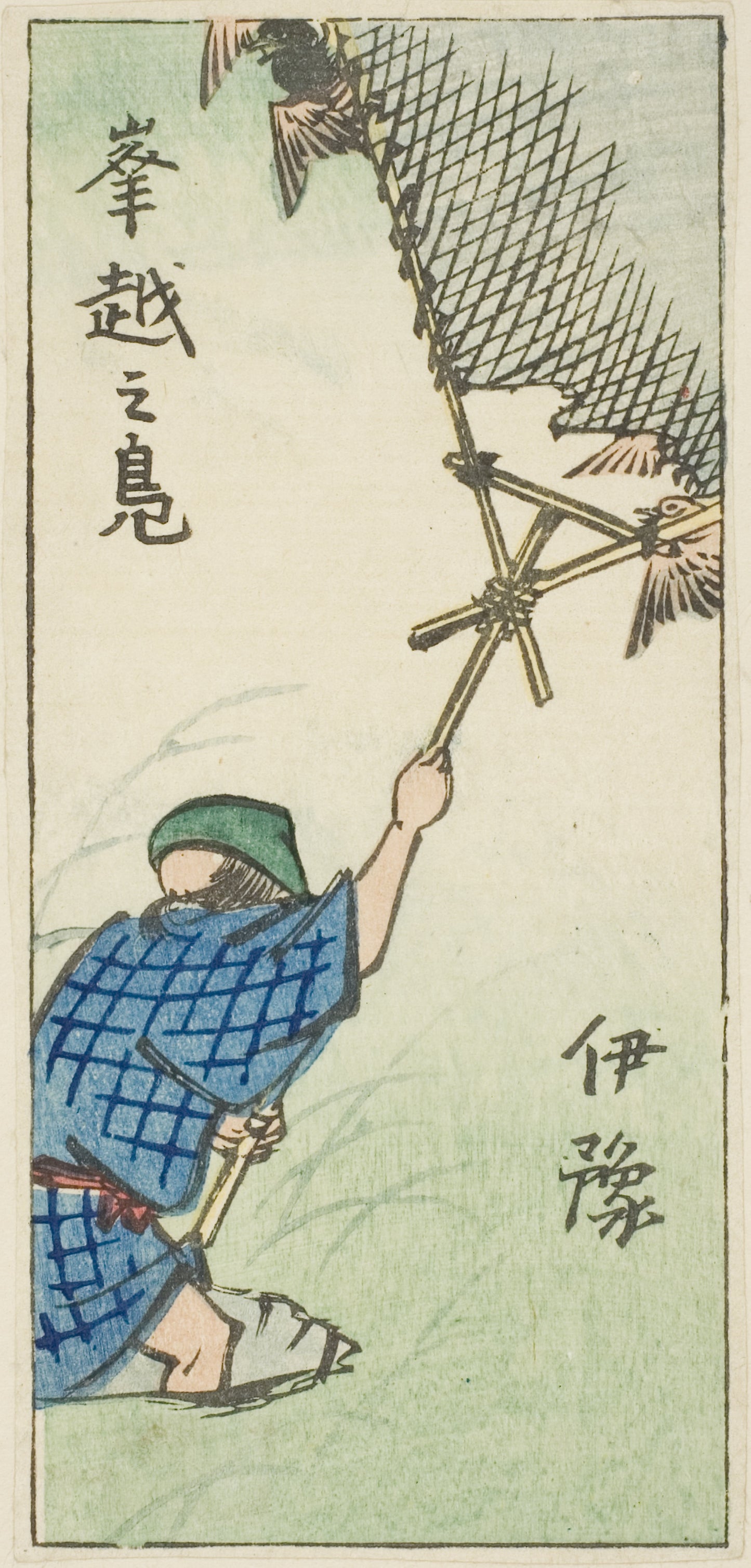 Catching Wild Ducks in Iyo Province (Iyo, okoshi no kamo), section of sheet no. 16 from the series "Cutout Pictures of the Provinces (Kunizukushi harimaze zue)" - Utagawa Hiroshige ?? ??, Poster Print Wall Art