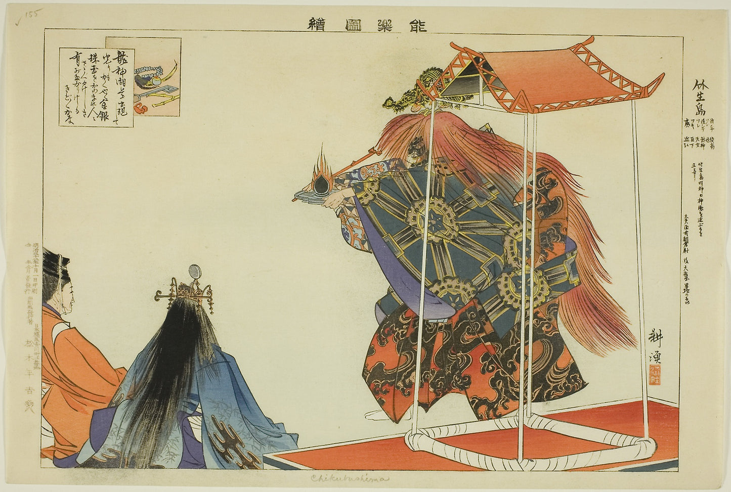 Chikubushima, from the series "Pictures of No Performances (Nogaku Zue)" - Tsukioka Kogyo, Poster Print Wall Art