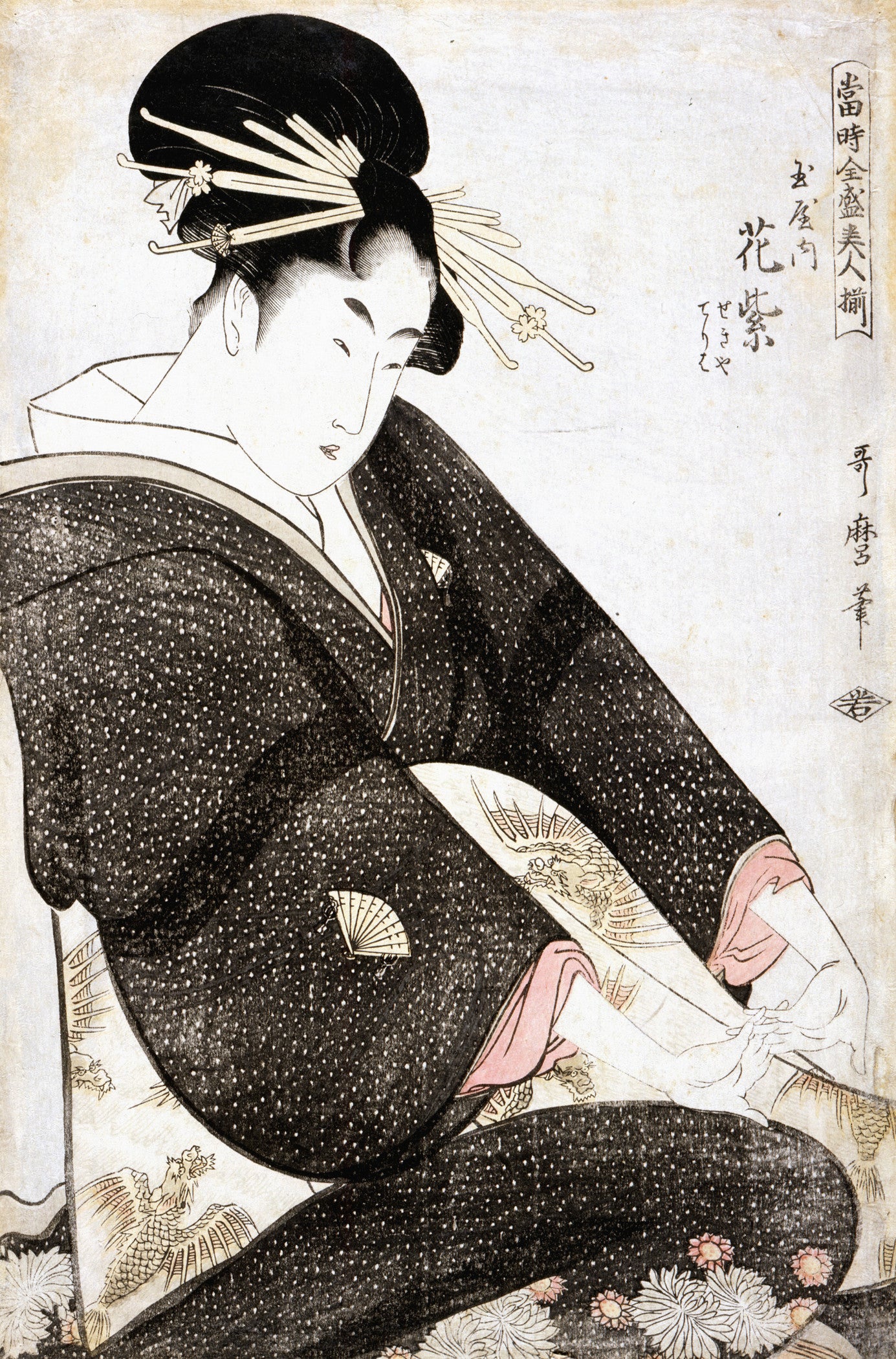 Courtesan Hanamurasaki of Tamaya, vintage artwork by Kitagawa Utamaro, 12x8" (A4) Poster