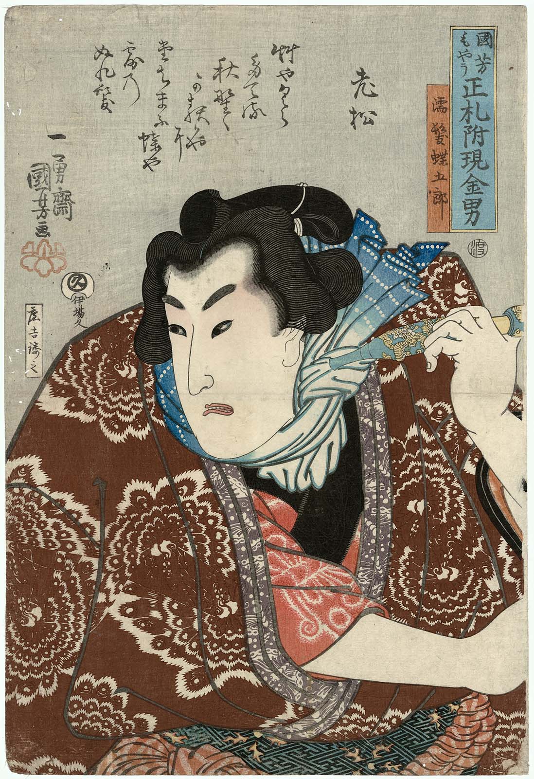 Nuregami Chôgorô, vintage artwork by Kuniyoshi Utagawa, A3 (16x12") Poster Print