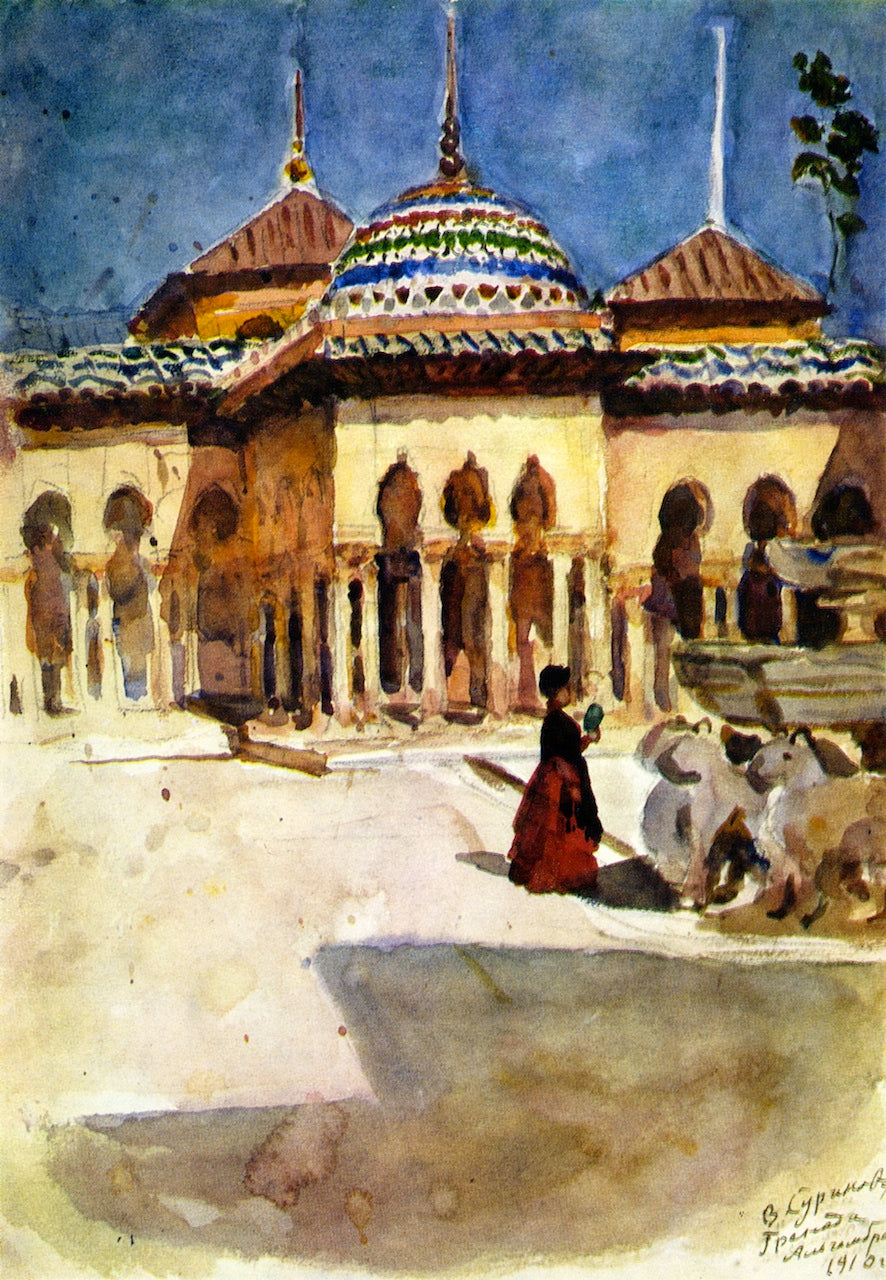 Granada, The Alhambra, vintage artwork by Vasili Ivanovich Surikov, 12x8" (A4) Poster