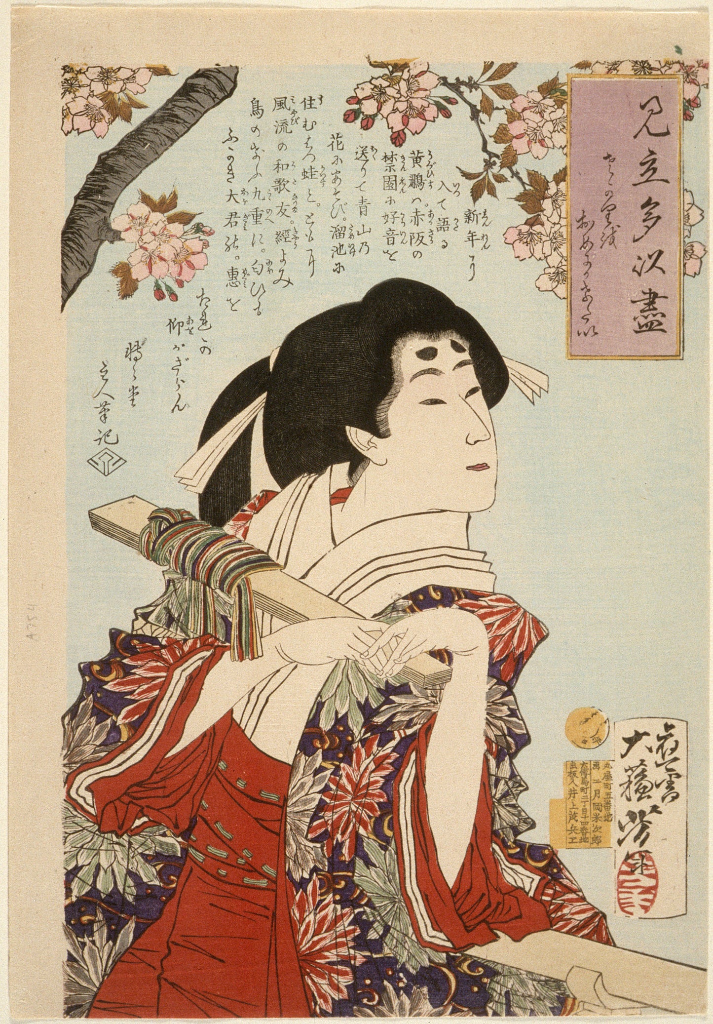 I Want to Show You the Cherry Blossoms in Full Bloom, vintage artwork by Tsukiosa Yoshitoshi, 12x8" (A4) Poster