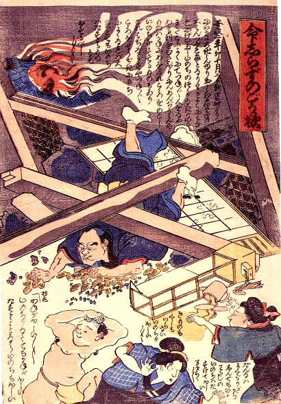 earthquakefishmoney5, historic, vintage ukiyo-e Japan artwork,12x8"(A4) Poster Print