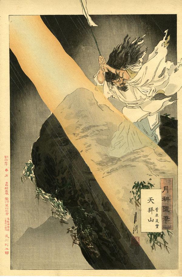 gek1976, historic, vintage ukiyo-e Japan artwork,12x8"(A4) Poster Print