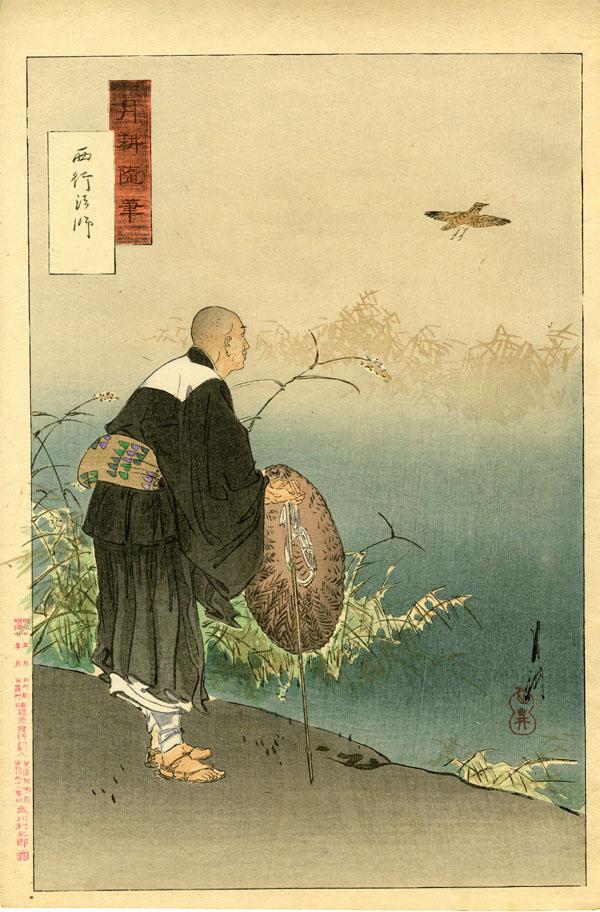 gek1978, historic, vintage ukiyo-e Japan artwork,12x8"(A4) Poster Print