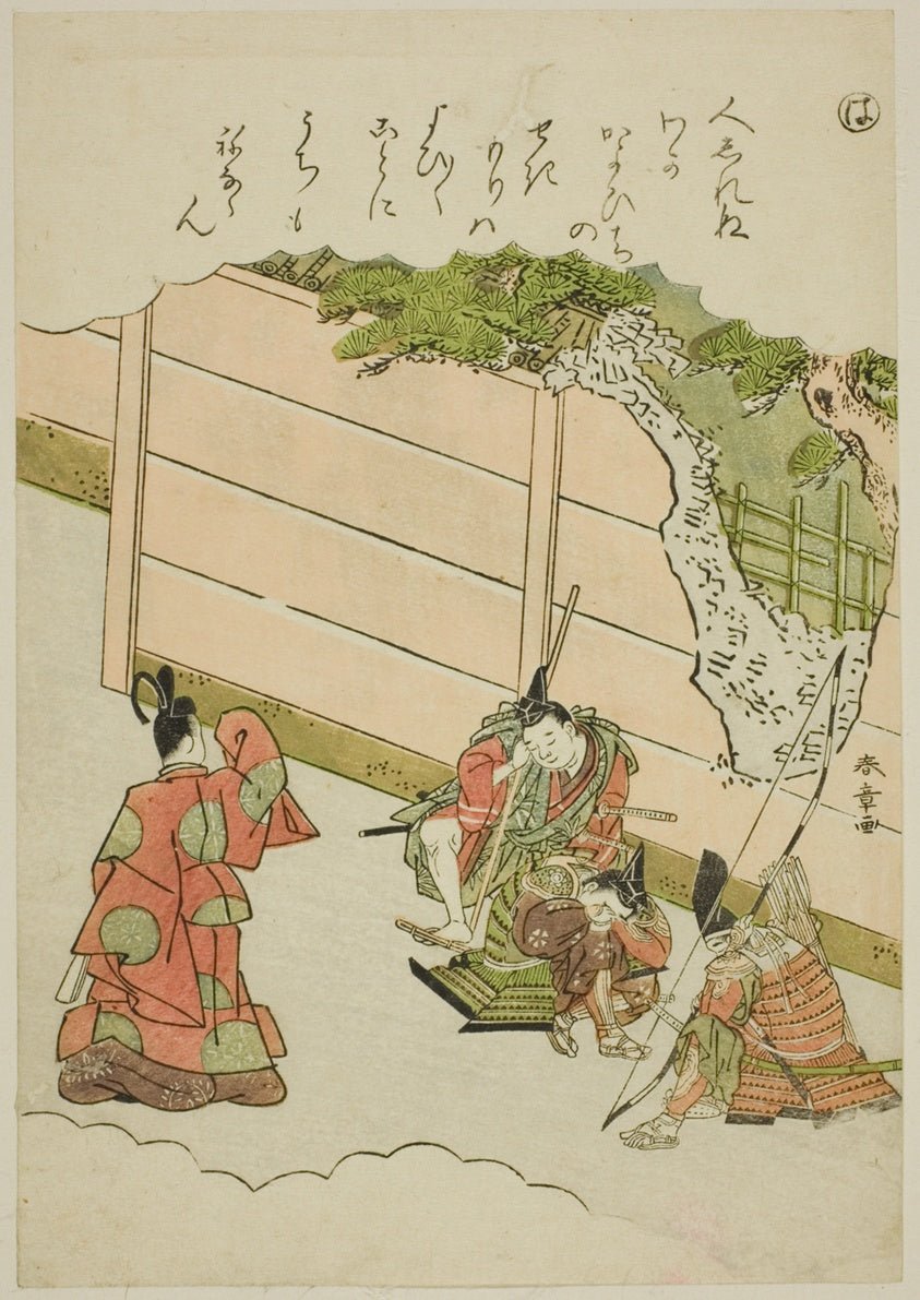 Ha by Guards at the "Love Passage," from the series "Tales of Ise in Fashionable Brocade Pictures (Furyu nishiki-e Ise monogatari)" by Katsukawa Shunsho ?? ??, 23x16"( A2 size ) Poster Print