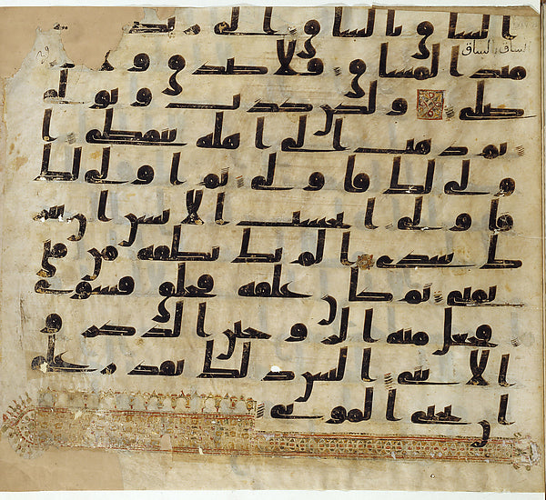 :Folio from a Qur'an c700–725-16x12"(A3) Poster
