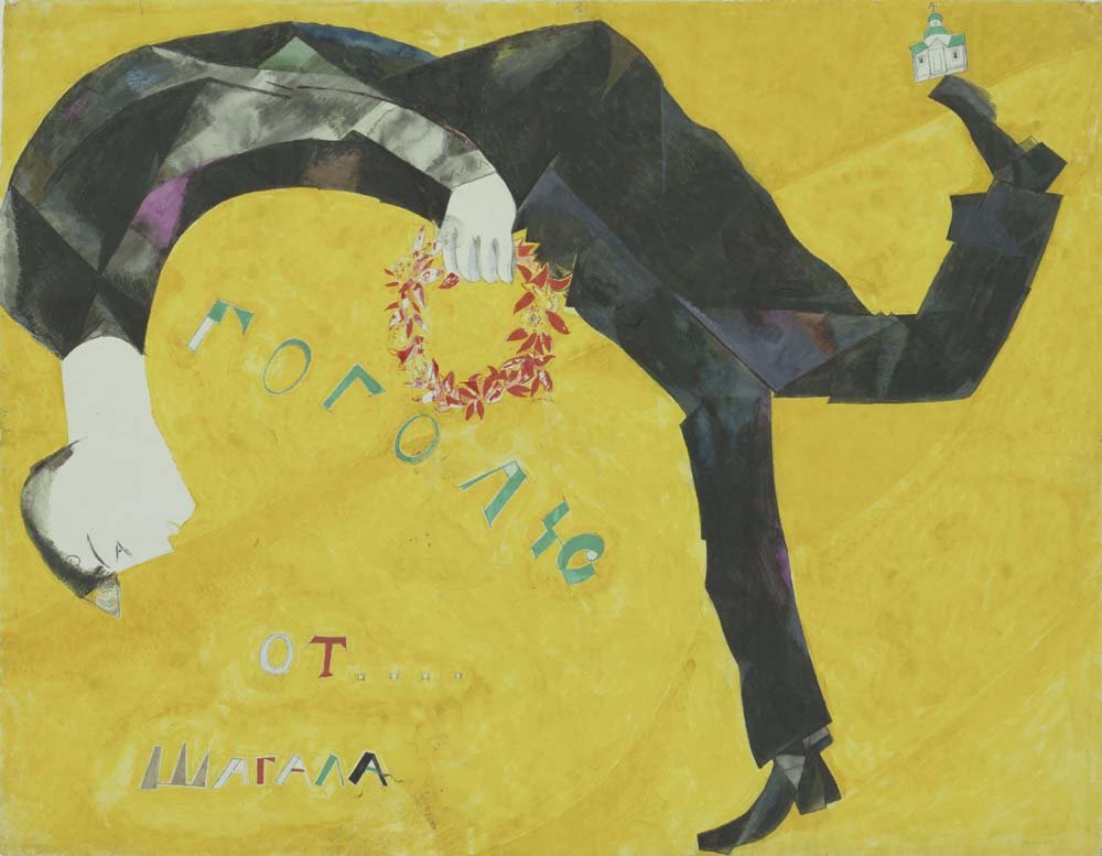 Marc Chagall - Homage to Gogol, vintage art, A3 (16x12") Poster Print