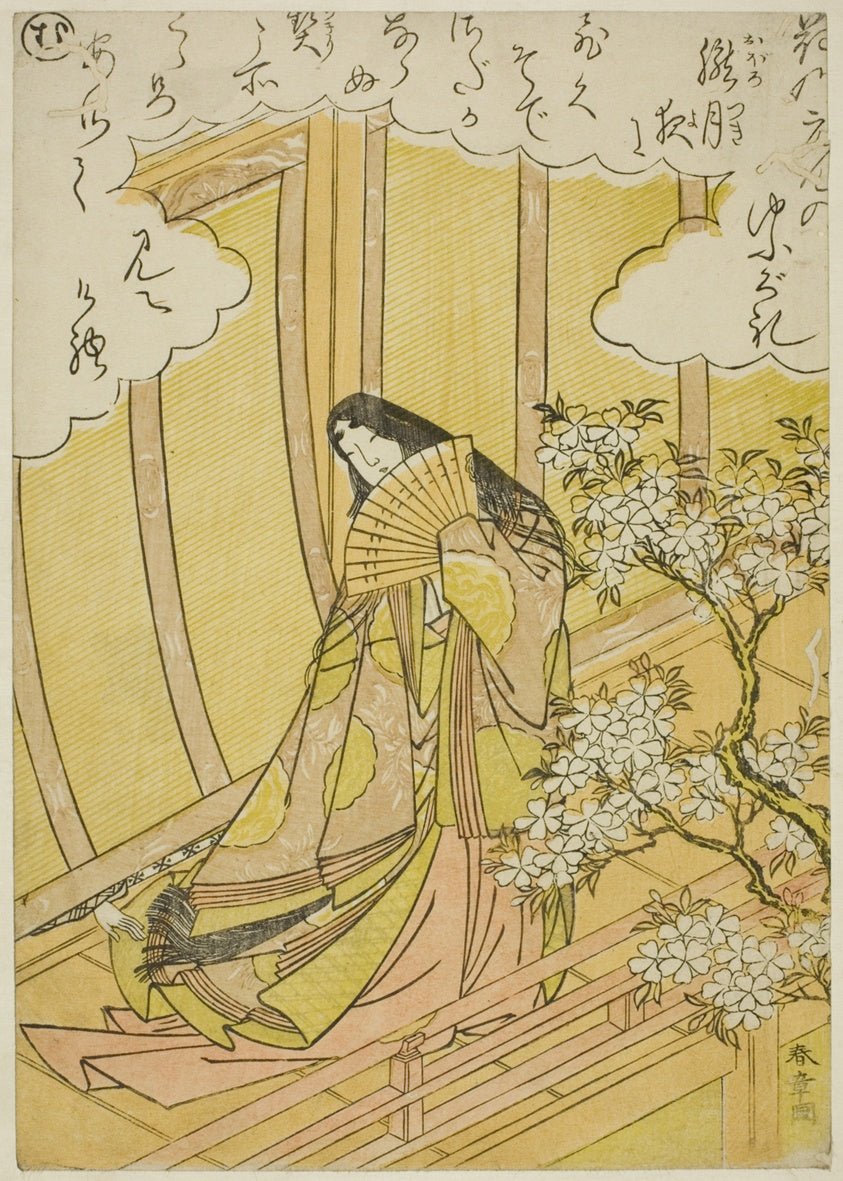 Mu, page from "Picture Book of the Music of Pines Trees (Ehon matsu no shirabe)" by Katsukawa Shunsho ?? ??,23x16"( A2 size ) Poster Print