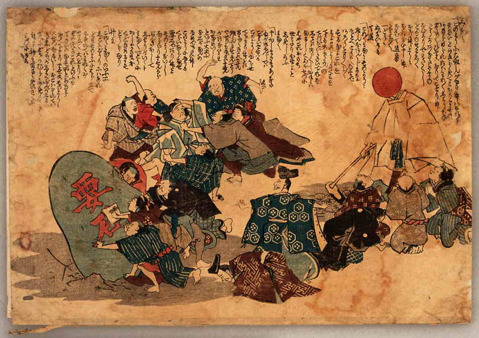 namazu-004, historic, vintage ukiyo-e Japan artwork,12x8"(A4) Poster Print