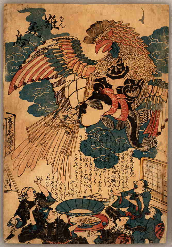 namazu-007, historic, vintage ukiyo-e Japan artwork,12x8"(A4) Poster Print