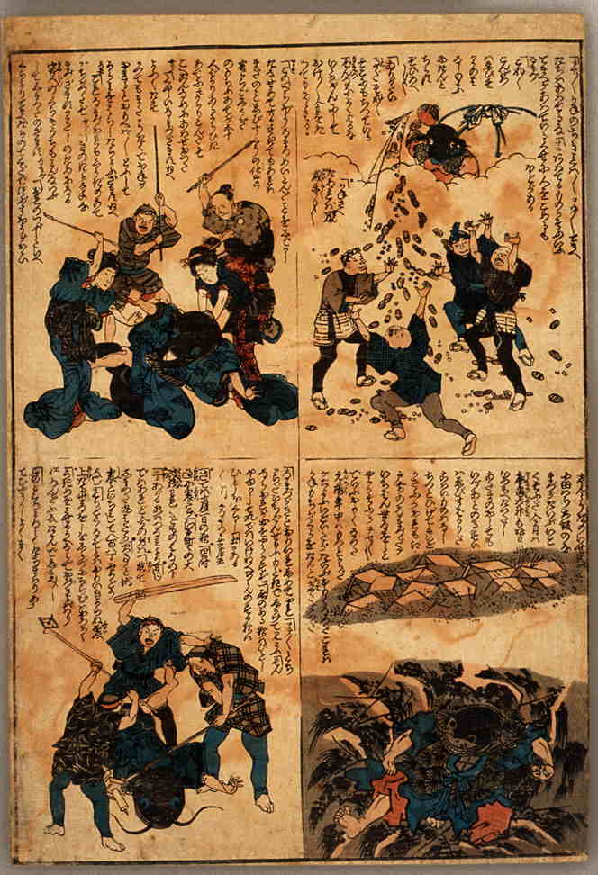 namazu-025, historic, vintage ukiyo-e Japan artwork,12x8"(A4) Poster Print