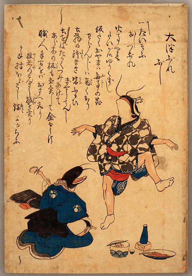 namazu-033, historic, vintage ukiyo-e Japan artwork,12x8"(A4) Poster Print