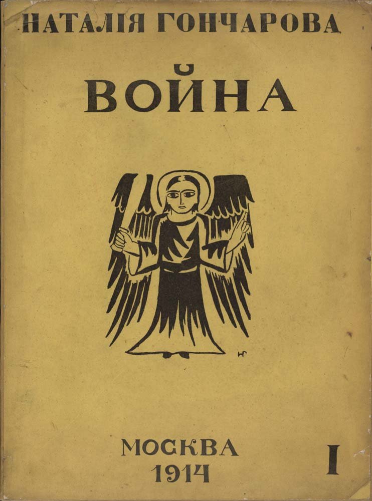 Natalia Goncharova - Portfolio Cover from Misticheskie. vintage art, A3 (16x12") Poster Print