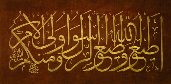 :Calligraphic Panel mid-19th century-16x12"(A3) Poster