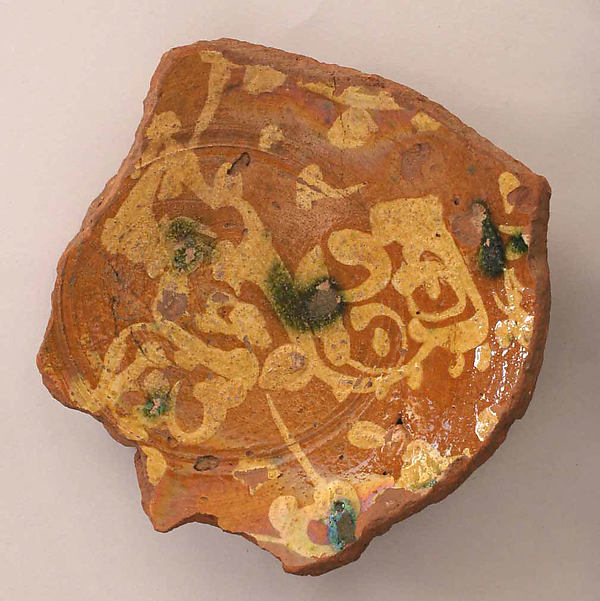 :Fragment of a Bowl 14th–15th century-16x12"(A3) Poster