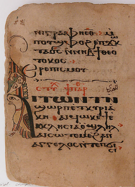 :Coptic Manuscript 3rd–12th century-16x12"(A3) Poster