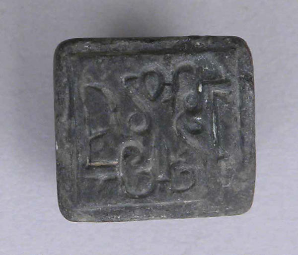 :Seal probably 10th century-16x12"(A3) Poster