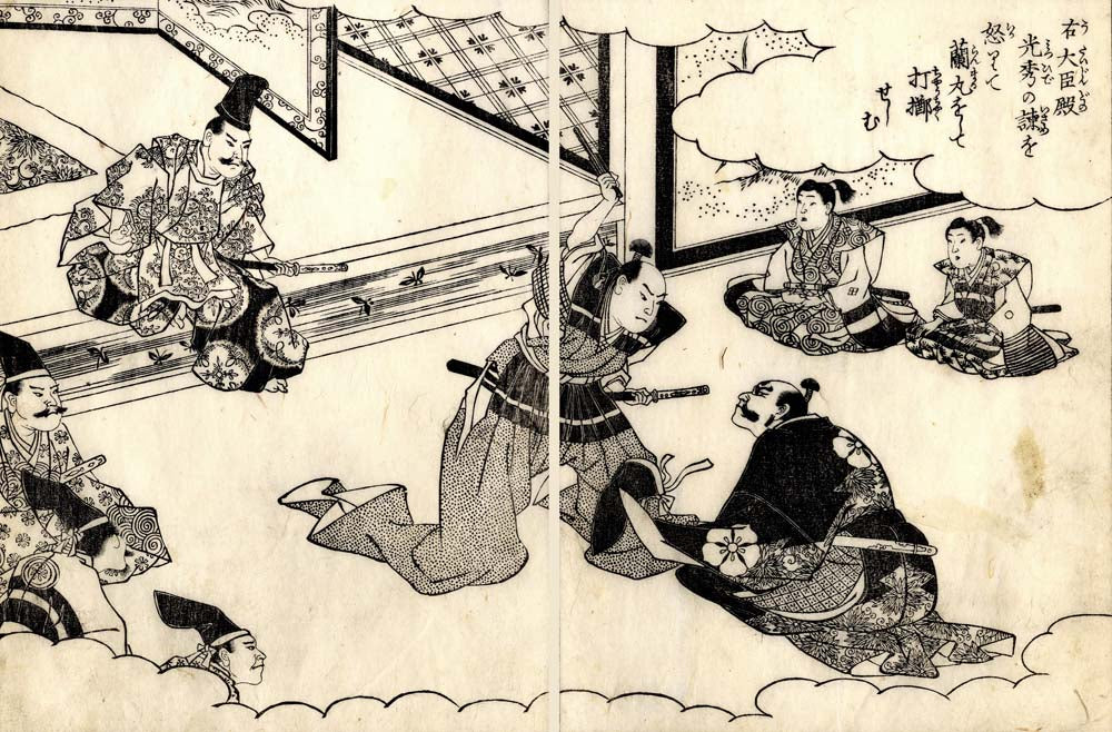 0000b 1, historic, vintage ukiyo-e Japan artwork,12x8"(A4) Poster Print