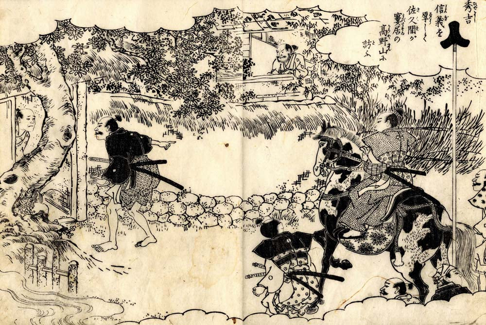 0000c, historic, vintage ukiyo-e Japan artwork,12x8"(A4) Poster Print