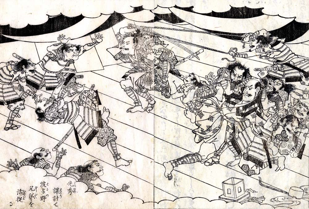 0001, historic, vintage ukiyo-e Japan artwork,12x8"(A4) Poster Print