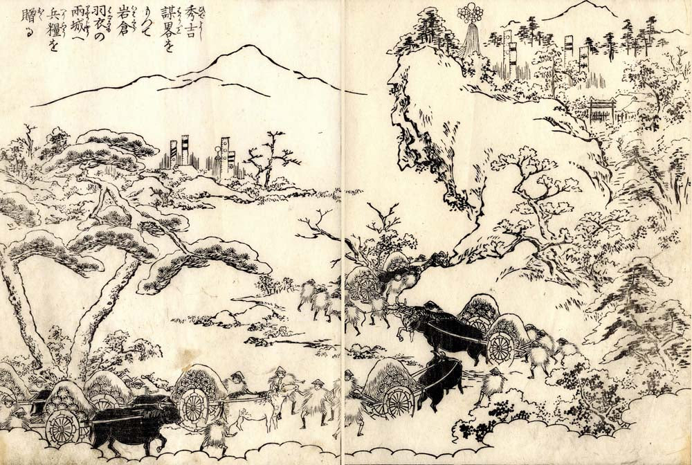 0001 1, historic, vintage ukiyo-e Japan artwork,12x8"(A4) Poster Print