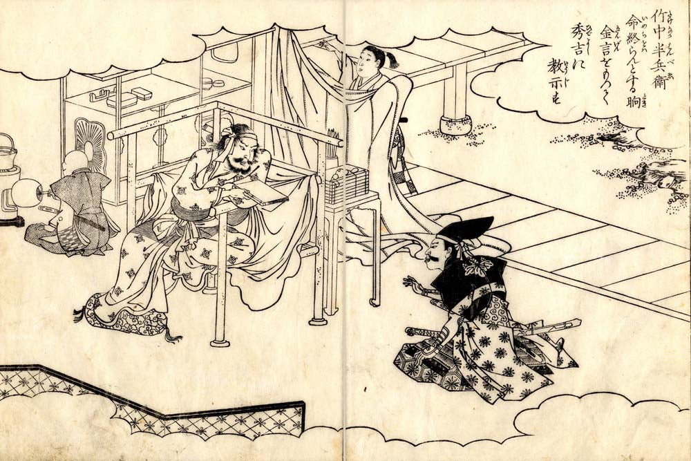 0001b, historic, vintage ukiyo-e Japan artwork,12x8"(A4) Poster Print