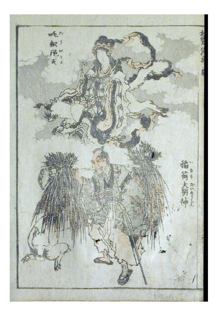000695, historic, vintage ukiyo-e Japan artwork,12x8"(A4) Poster Print
