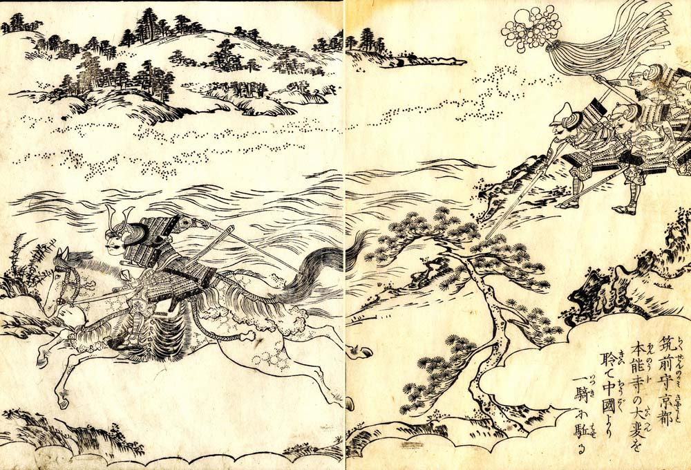 0006 1, historic, vintage ukiyo-e Japan artwork,12x8"(A4) Poster Print
