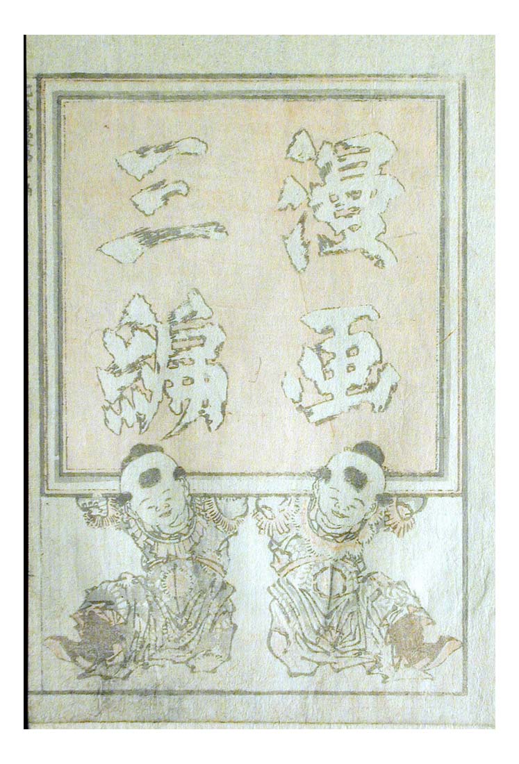 000739, historic, vintage ukiyo-e Japan artwork,12x8"(A4) Poster Print