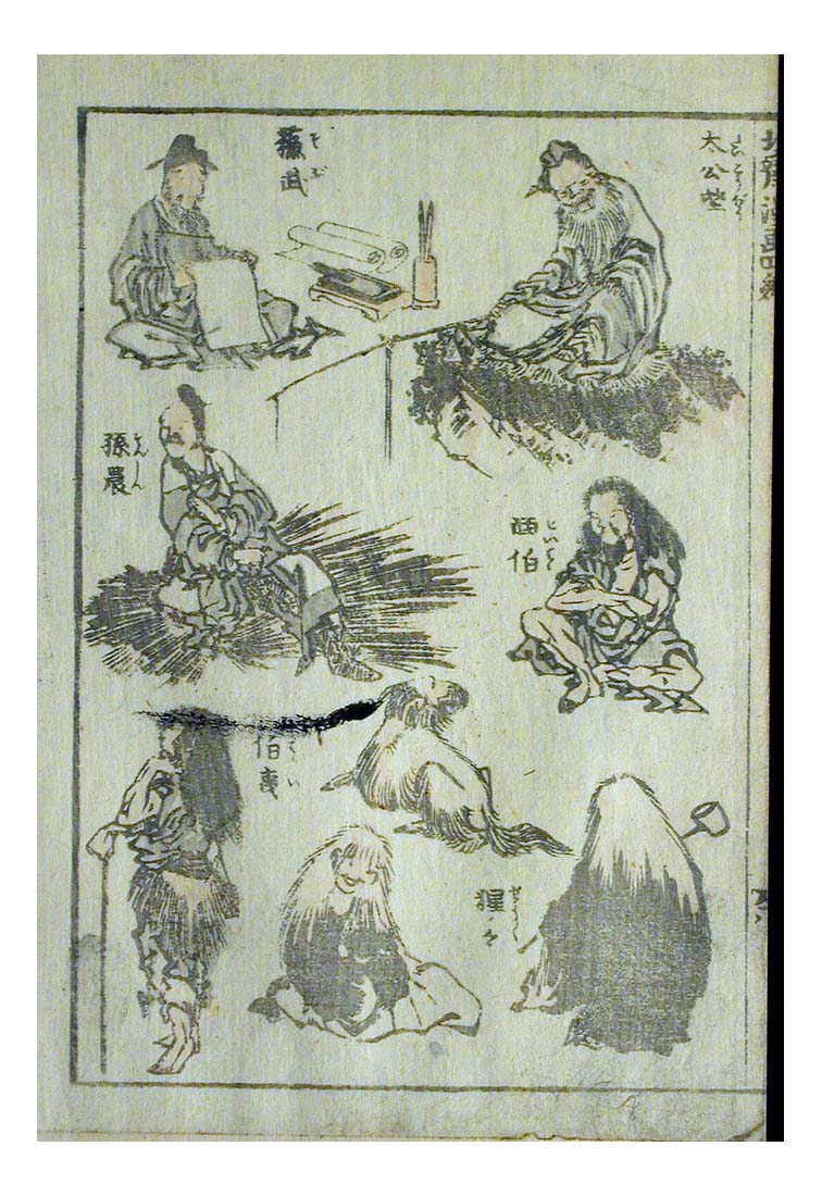 000748, historic, vintage ukiyo-e Japan artwork,12x8"(A4) Poster Print