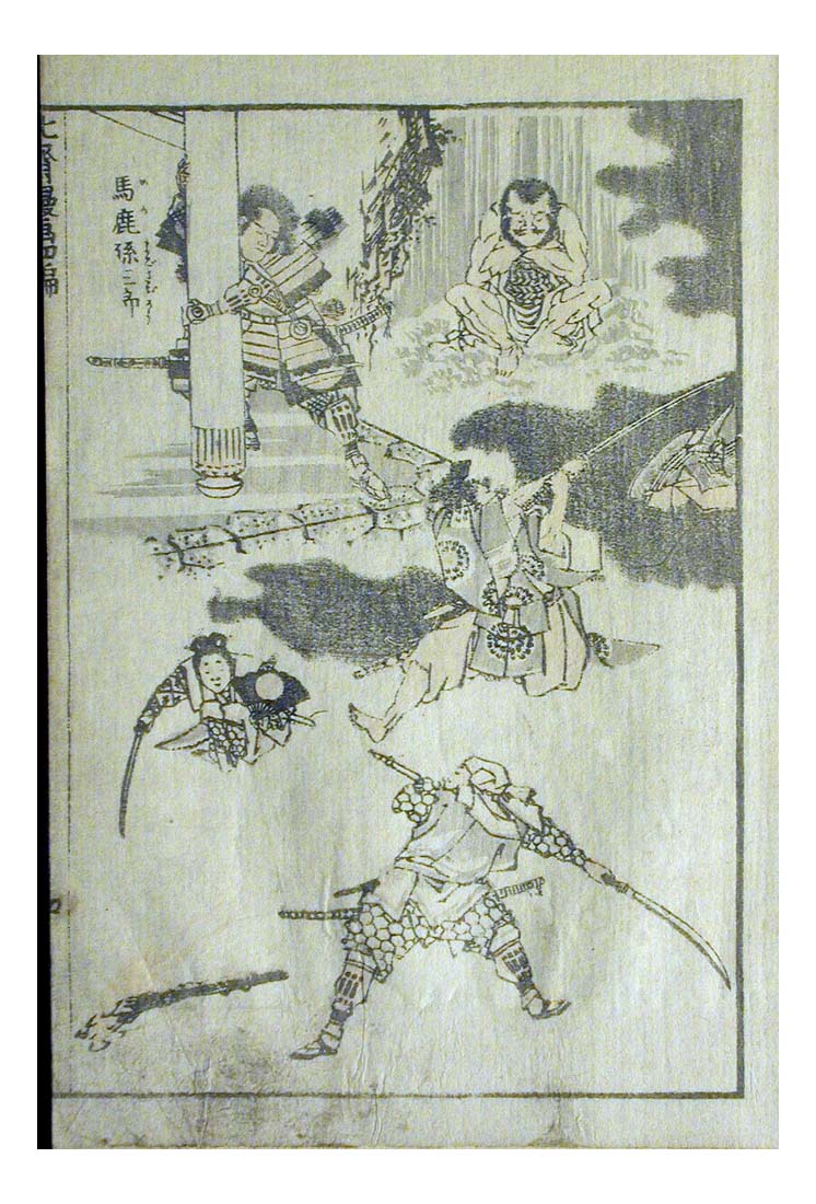 000785, historic, vintage ukiyo-e Japan artwork,12x8"(A4) Poster Print