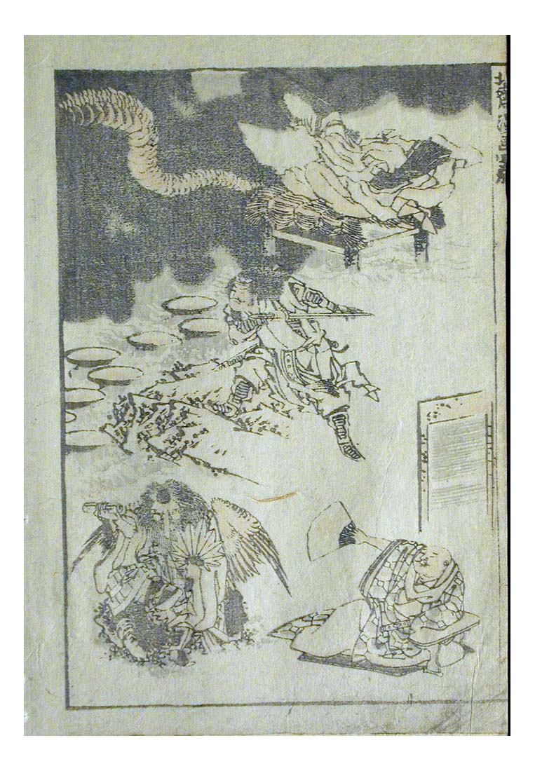 000786, historic, vintage ukiyo-e Japan artwork,12x8"(A4) Poster Print