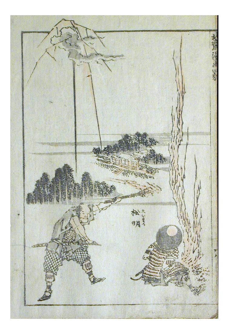 000788, historic, vintage ukiyo-e Japan artwork,12x8"(A4) Poster Print