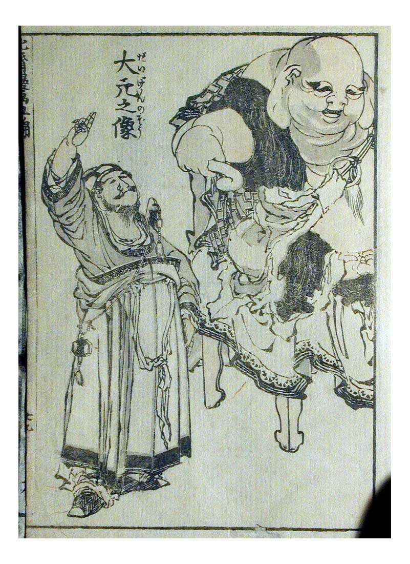 000864, historic, vintage ukiyo-e Japan artwork,12x8"(A4) Poster Print