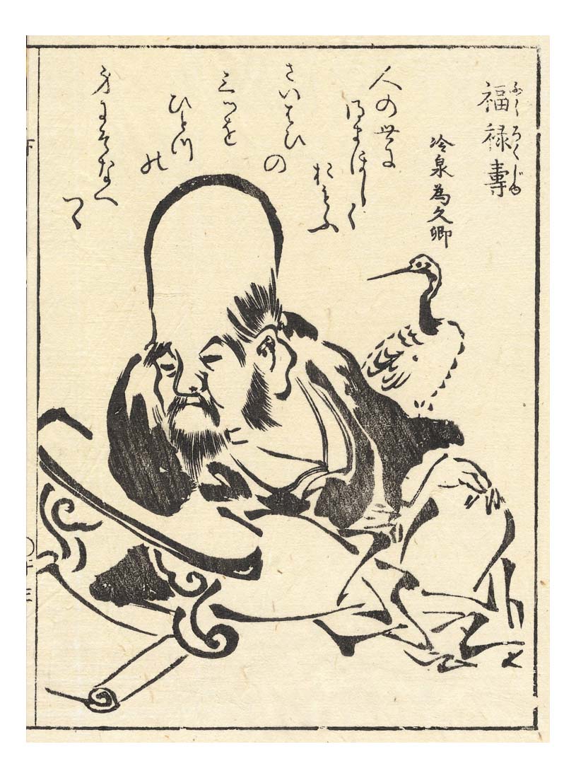 009056, historic, vintage ukiyo-e Japan artwork,12x8"(A4) Poster Print