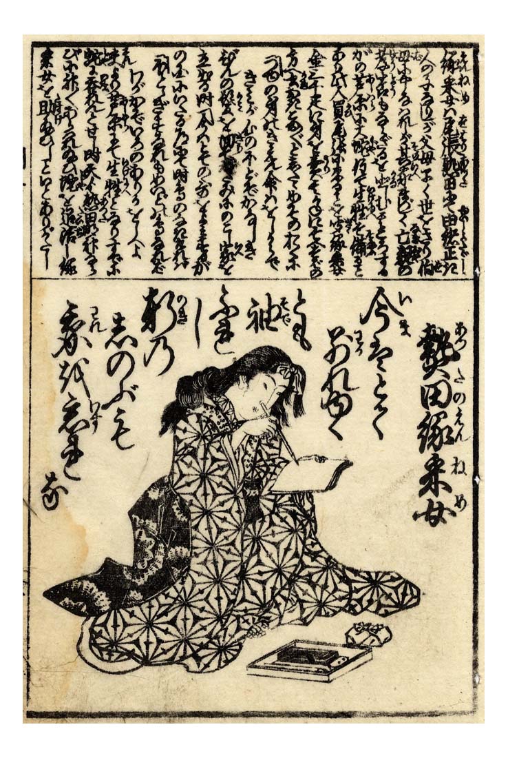 009091, historic, vintage ukiyo-e Japan artwork,12x8"(A4) Poster Print