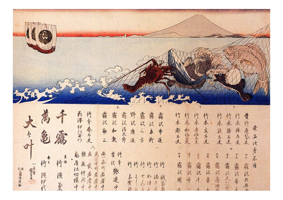 010441, historic, vintage ukiyo-e Japan artwork,12x8"(A4) Poster Print