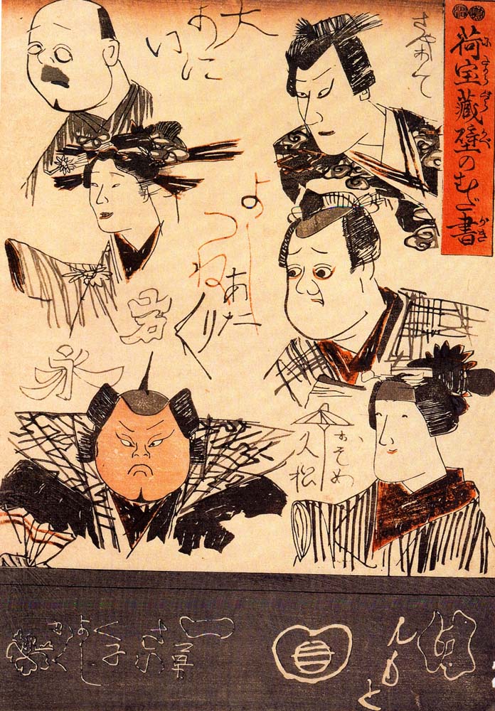 010445, historic, vintage ukiyo-e Japan artwork,12x8"(A4) Poster Print