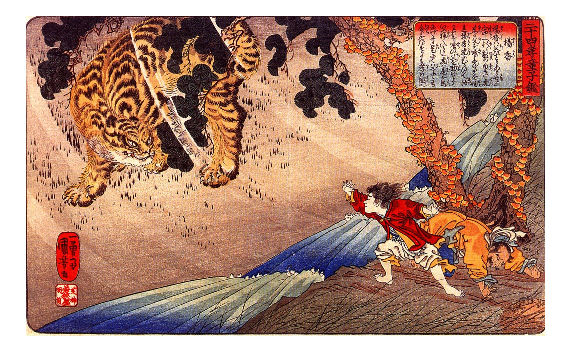 010506, historic, vintage ukiyo-e Japan artwork,12x8"(A4) Poster Print