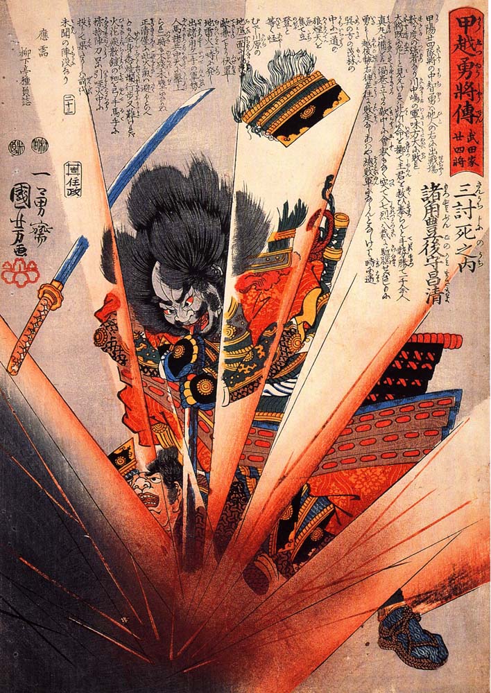 010573, historic, vintage ukiyo-e Japan artwork,12x8"(A4) Poster Print