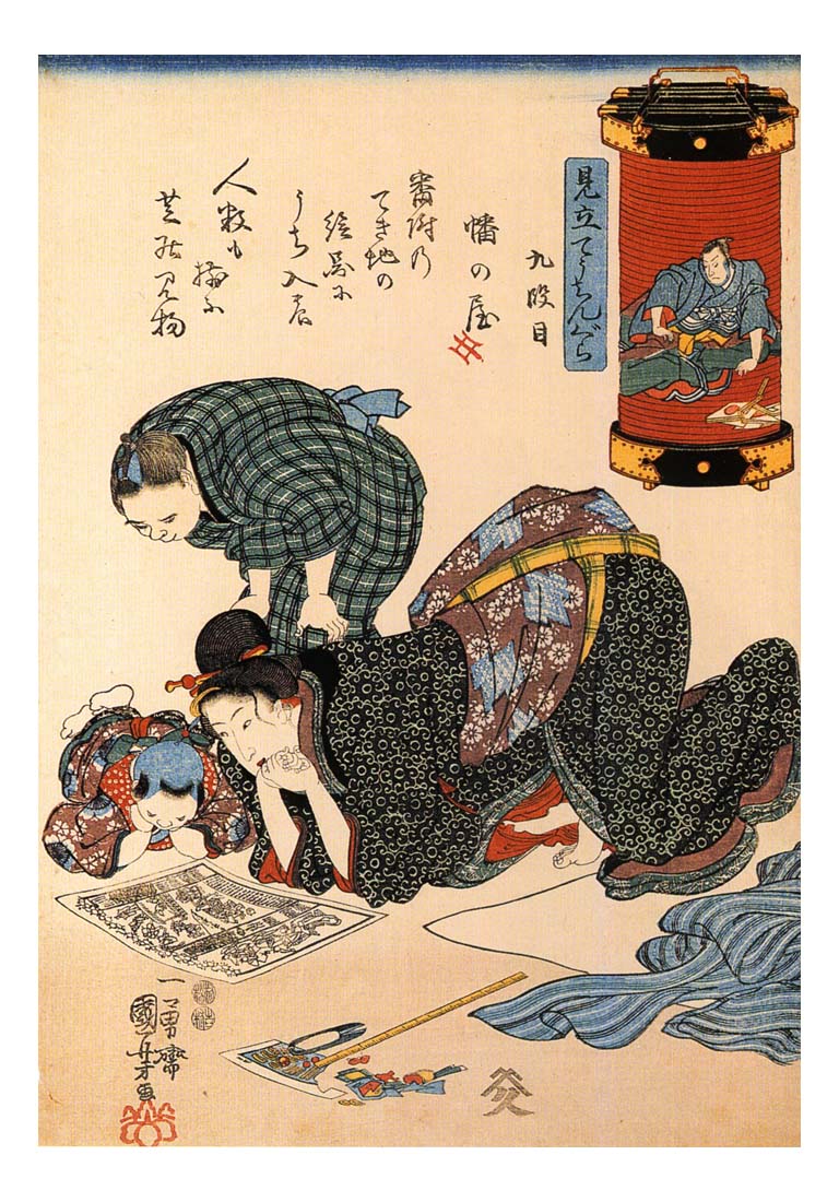 010600, historic, vintage ukiyo-e Japan artwork,12x8"(A4) Poster Print