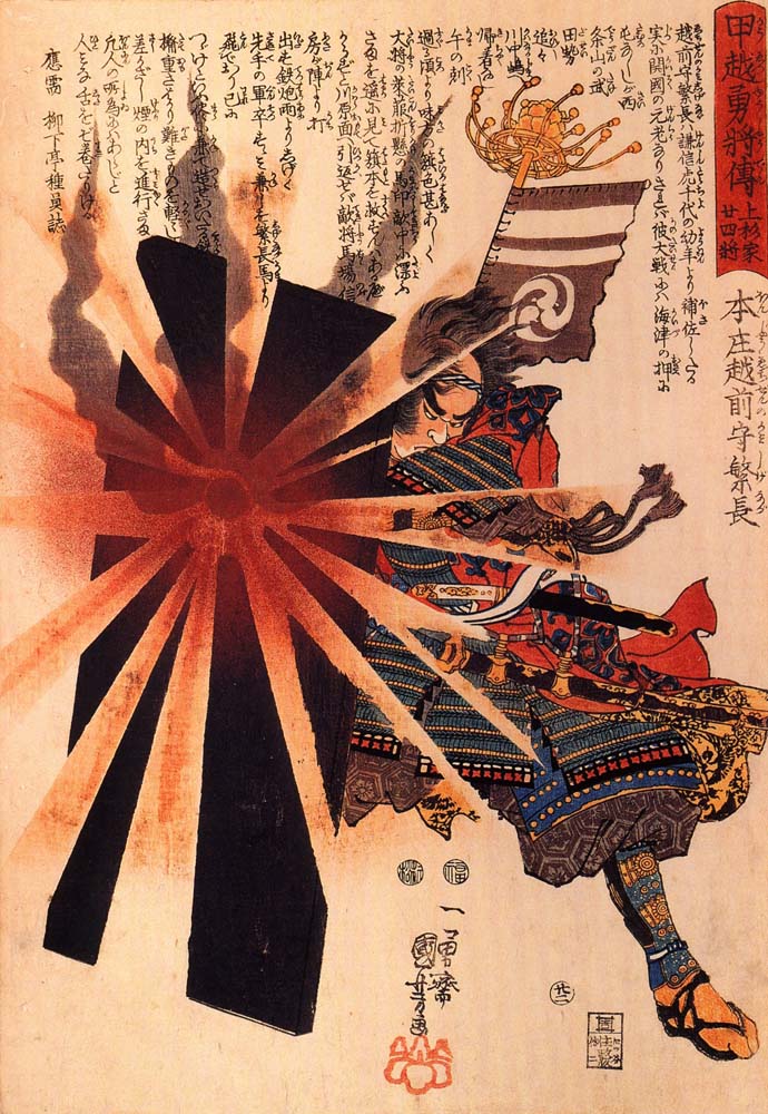 010617, historic, vintage ukiyo-e Japan artwork,12x8"(A4) Poster Print