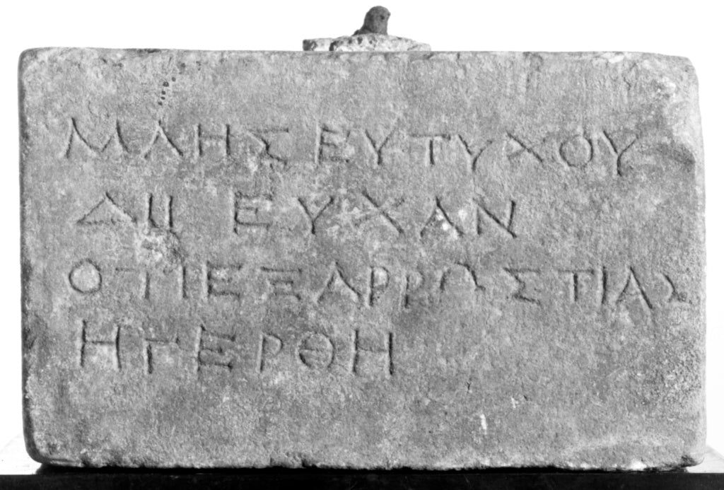 Unknown:Inscribed Votive Base of a Statuette Dedicated to Ze, Poster Print Wall Art