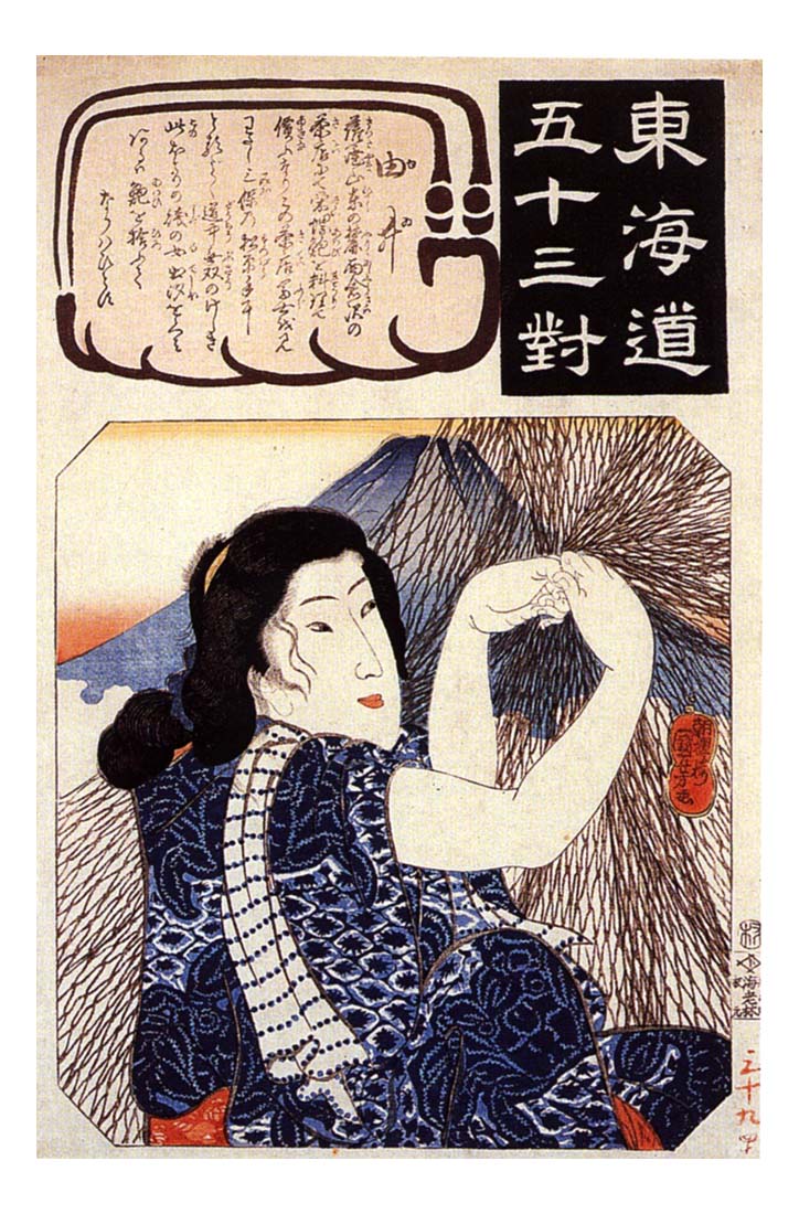 011125, historic, vintage ukiyo-e Japan artwork,12x8"(A4) Poster Print