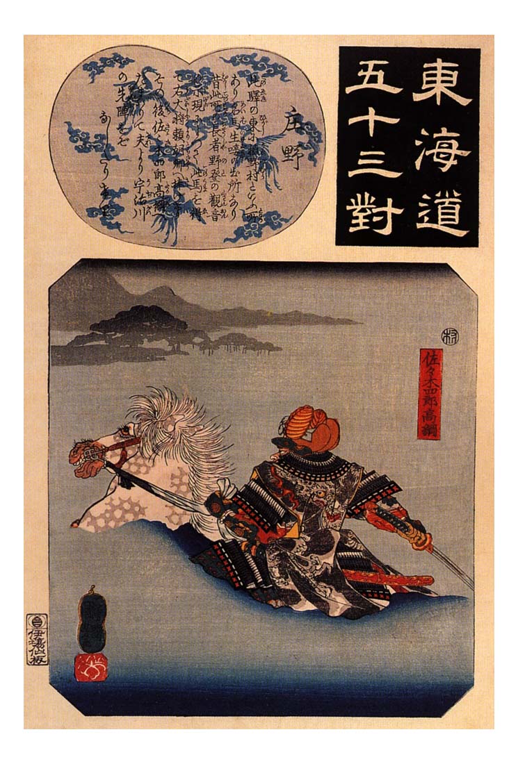 011128, historic, vintage ukiyo-e Japan artwork,12x8"(A4) Poster Print