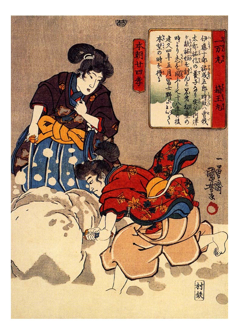 011138, historic, vintage ukiyo-e Japan artwork,12x8"(A4) Poster Print